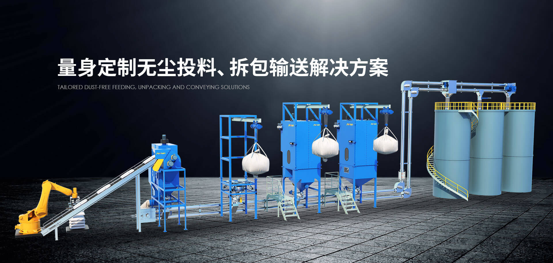 濰坊帕爾曼粉體設備有限公司